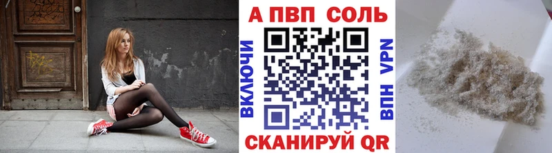 APVP крисы CK  Купить закладки  Исилькуль 