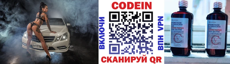 Купить  Исилькуль  Кодеин Purple Drank 