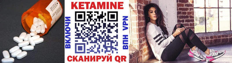 Купить  Исилькуль  Кетамин VHQ 
