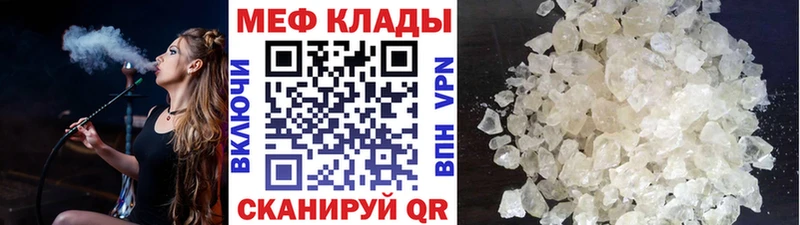 МЕФ кристаллы Исилькуль