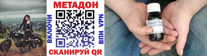 Купить где  Исилькуль  МЕТАДОН VHQ 